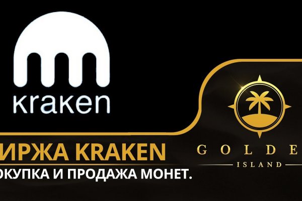 Kraken 4 ссылка